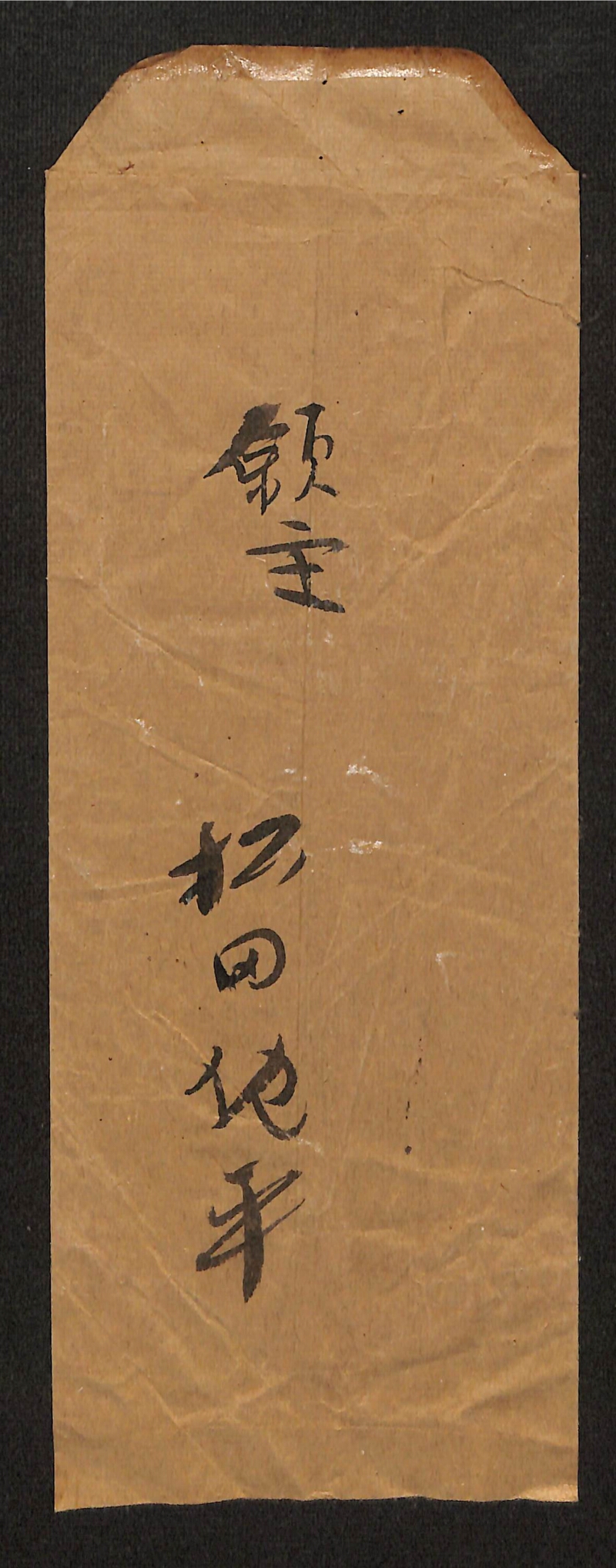 深見区有文書0177 - ページ 2