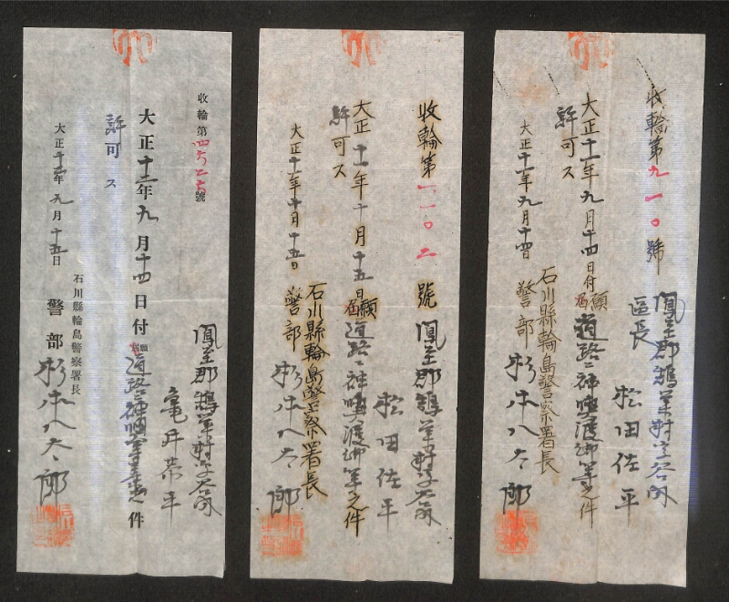 深見区有文書0177 - ページ 3