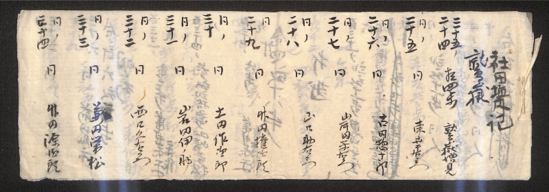 深見区有文書0178 - ページ 1