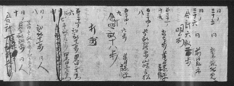 深見区有文書0178 - ページ 2