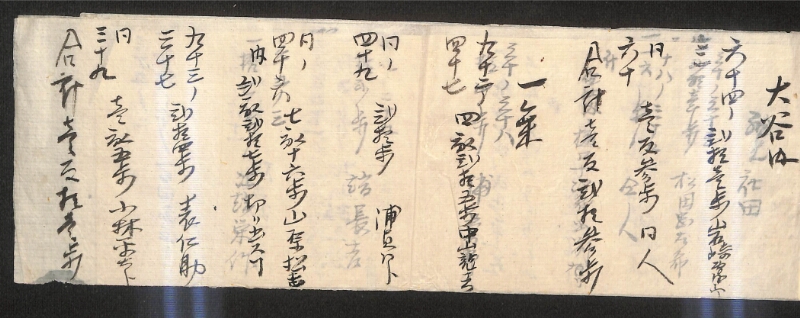 深見区有文書0178 - ページ 3