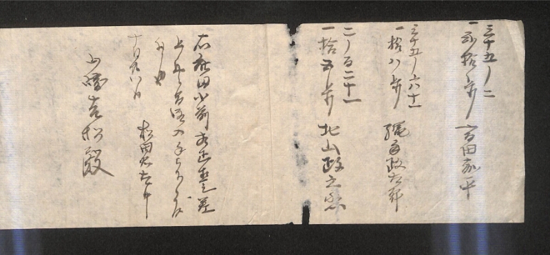 深見区有文書0178 - ページ 5