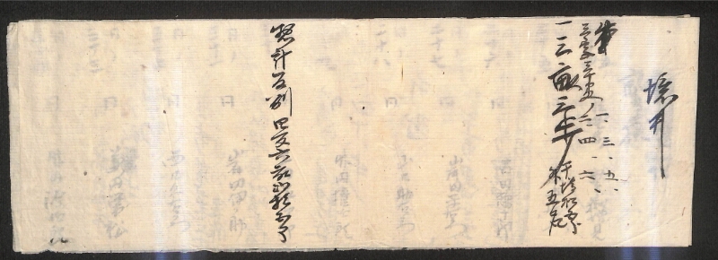 深見区有文書0178 - ページ 6