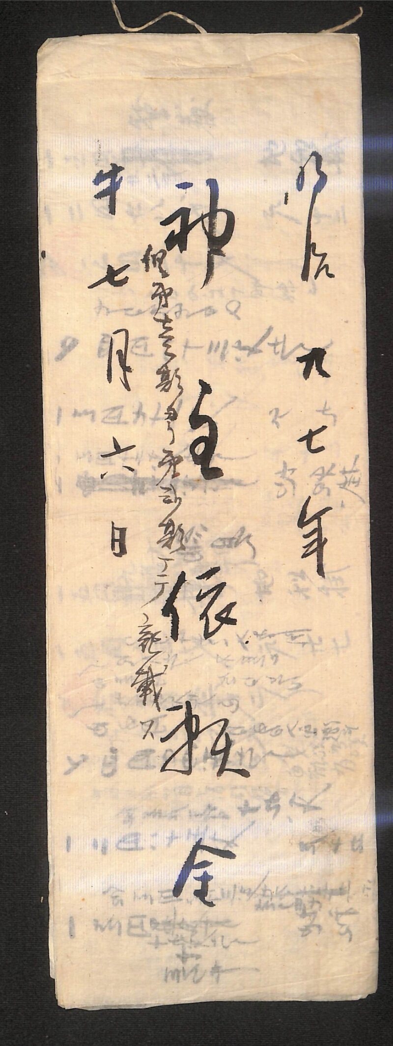 深見区有文書0179 - ページ 1