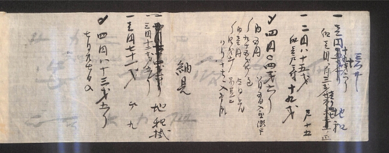 深見区有文書0179 - ページ 2