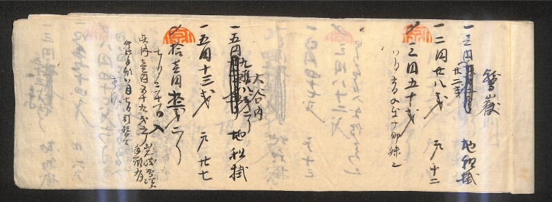 深見区有文書0179 - ページ 3