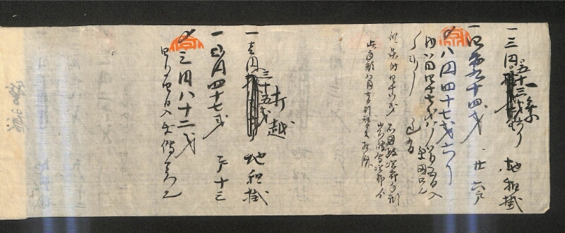 深見区有文書0179 - ページ 4