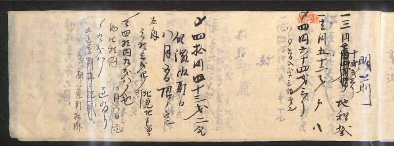 深見区有文書0179 - ページ 5