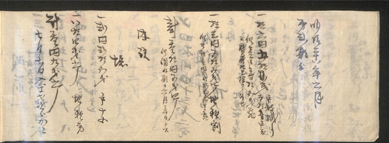 深見区有文書0179 - ページ 6