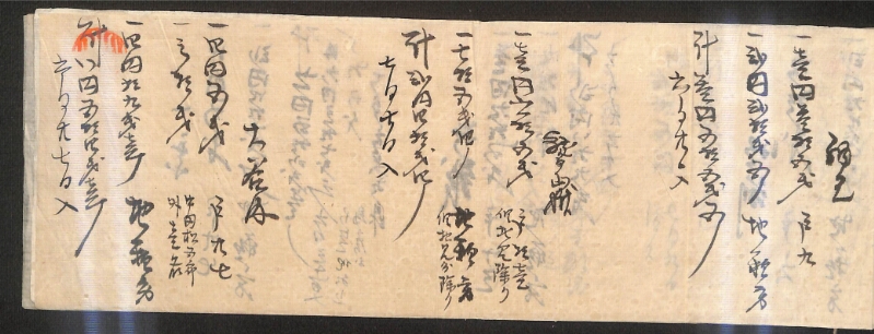 深見区有文書0179 - ページ 7