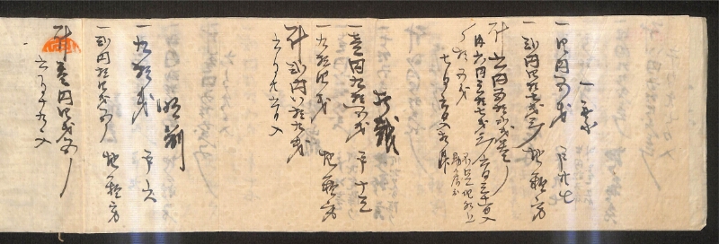 深見区有文書0179 - ページ 8