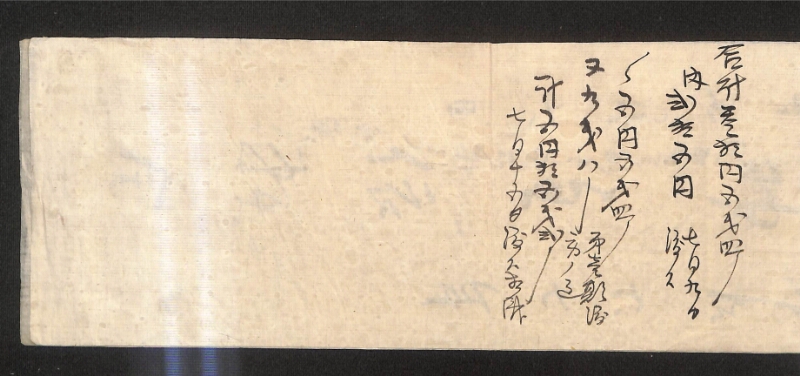 深見区有文書0179 - ページ 9