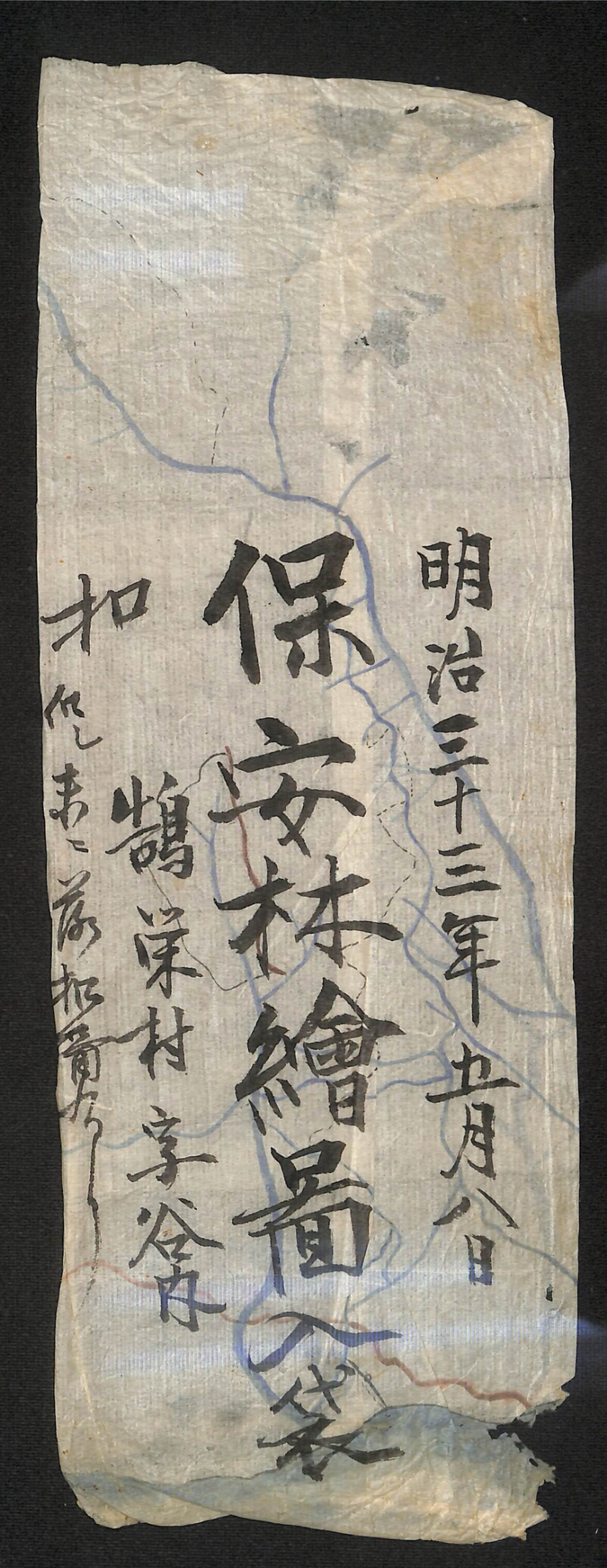 深見区有文書0180 - ページ 1