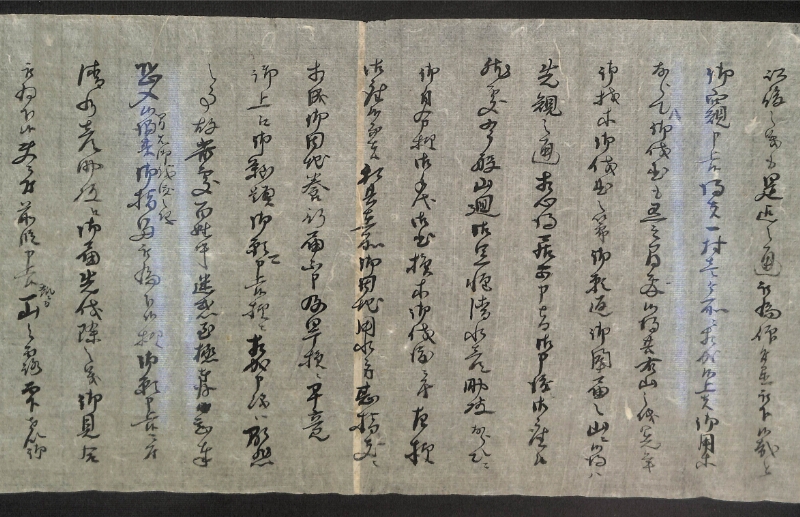 深見区有文書0180 - ページ 3