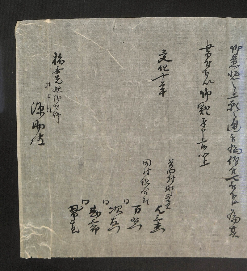 深見区有文書0180 - ページ 5