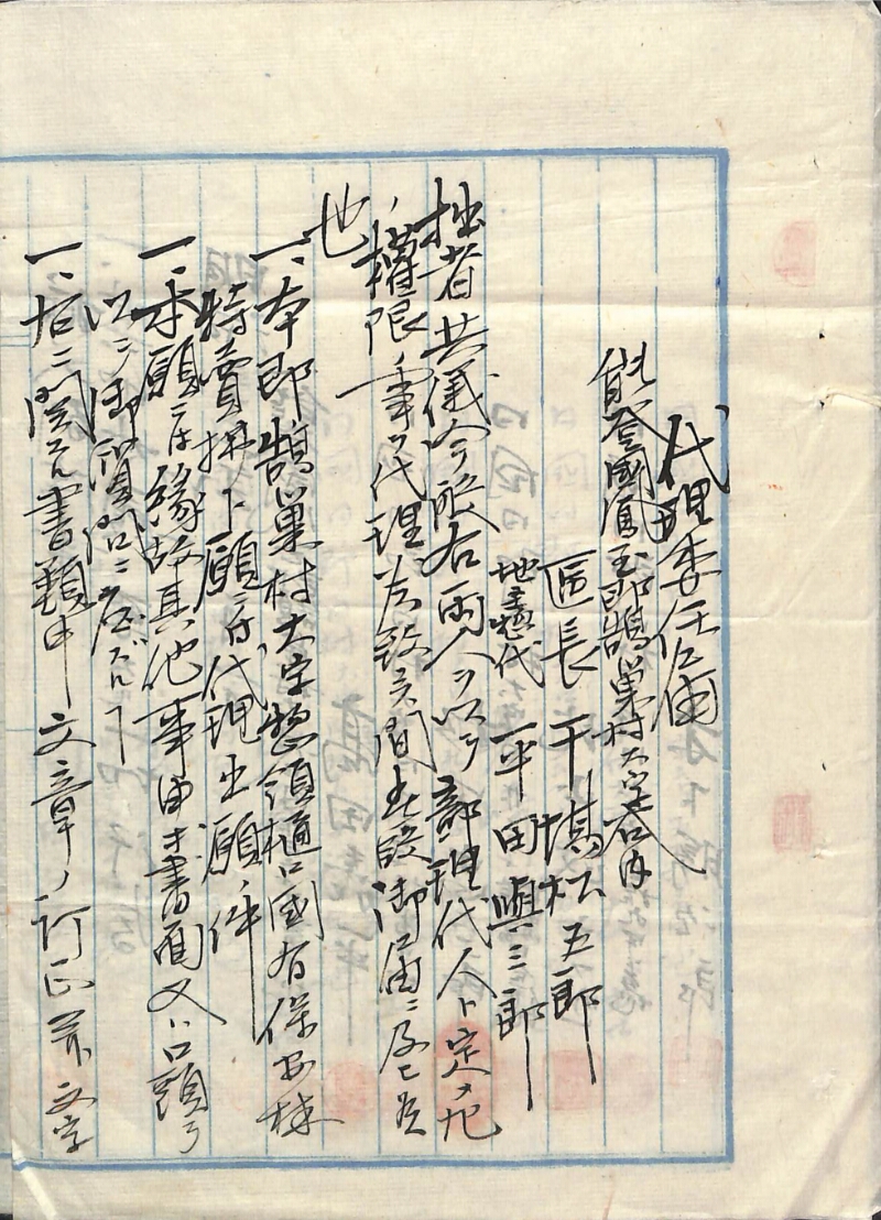 深見区有文書0180 - ページ 6