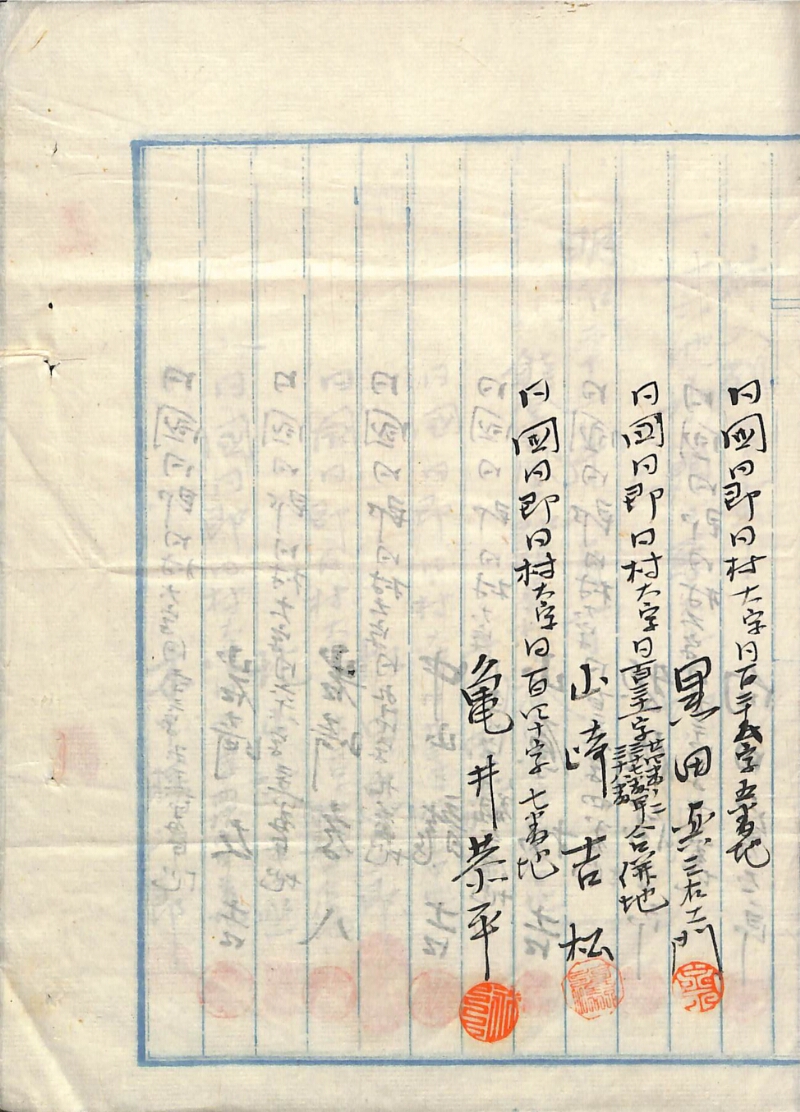 深見区有文書0180 - ページ 8