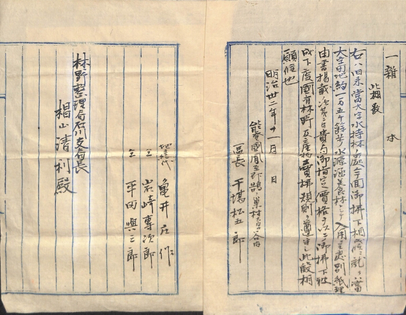 深見区有文書0180 - ページ 10