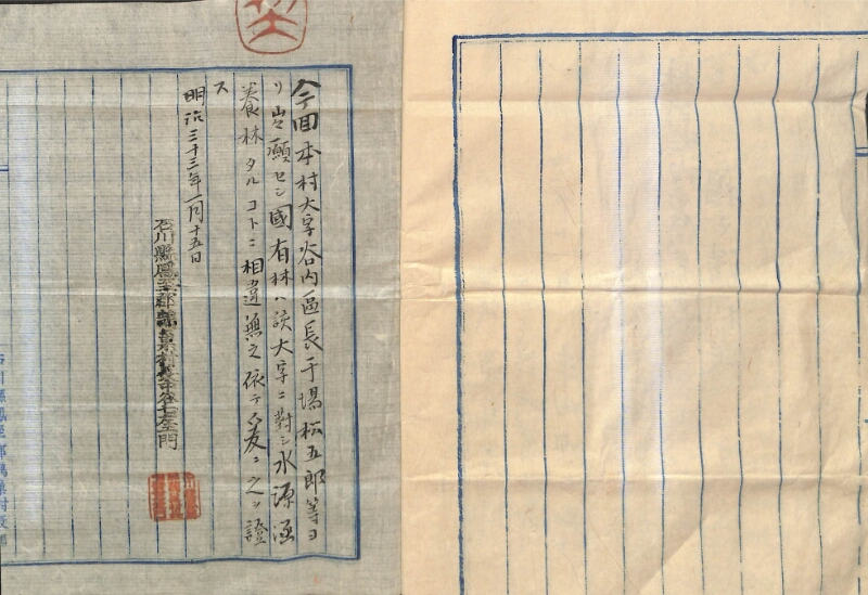 深見区有文書0180 - ページ 11