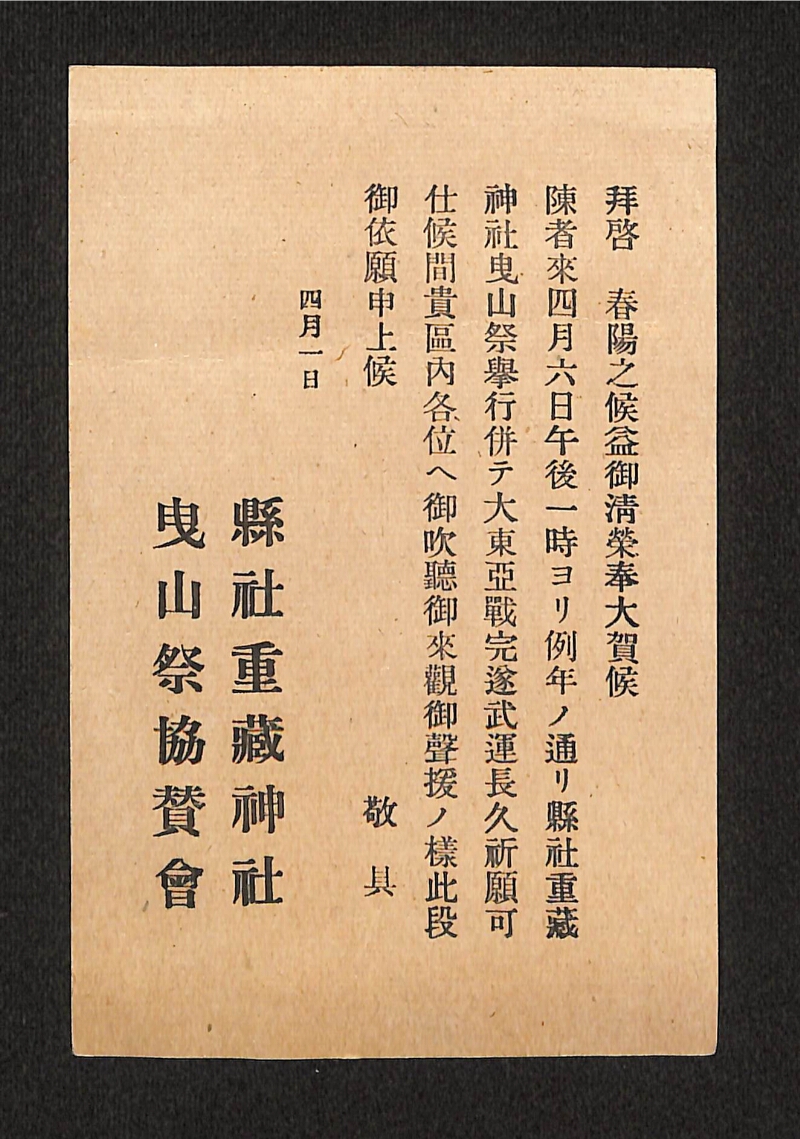 深見区有文書0181 - ページ 2