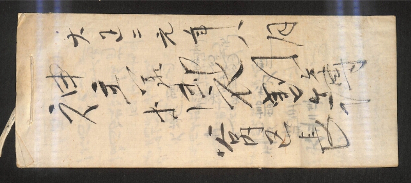 深見区有文書0183 - ページ 1