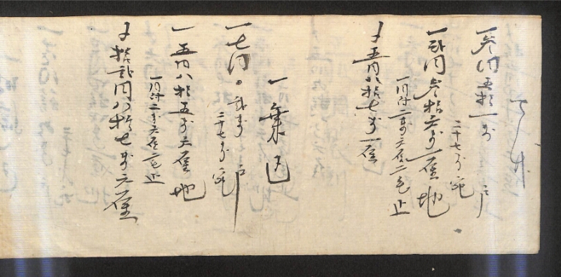 深見区有文書0183 - ページ 4