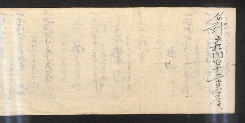 深見区有文書0183 - ページ 6