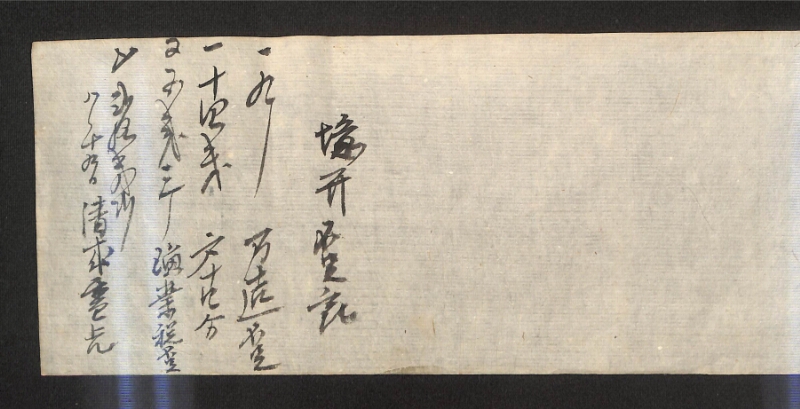 深見区有文書0183 - ページ 7