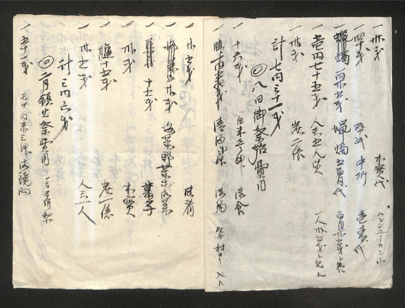 深見区有文書0184 - ページ 2