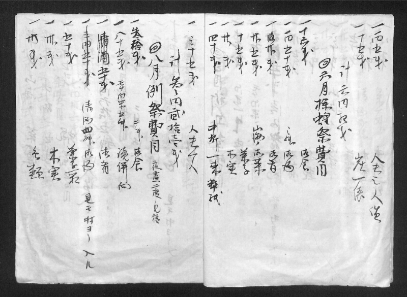 深見区有文書0184 - ページ 4