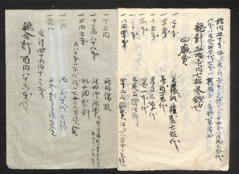 深見区有文書0184 - ページ 6