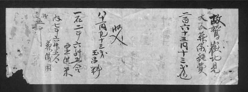 深見区有文書0185 - ページ 1