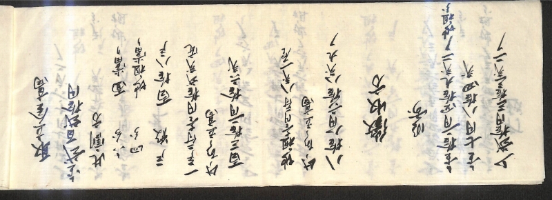 深見区有文書0186 - ページ 2
