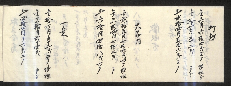 深見区有文書0186 - ページ 3
