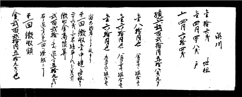 深見区有文書0186 - ページ 5