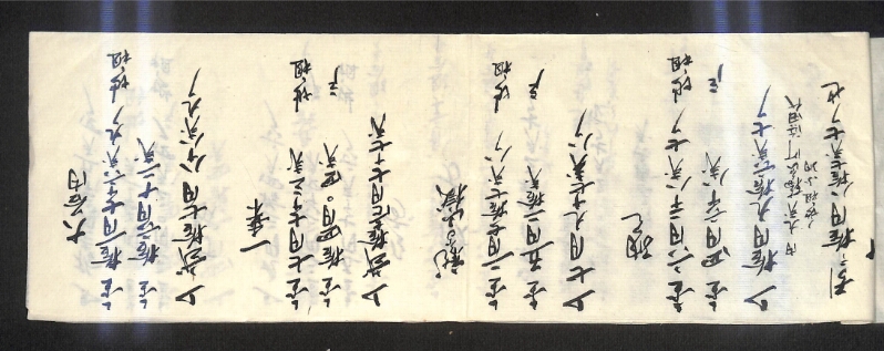 深見区有文書0186 - ページ 7