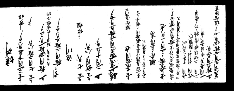 深見区有文書0186 - ページ 8