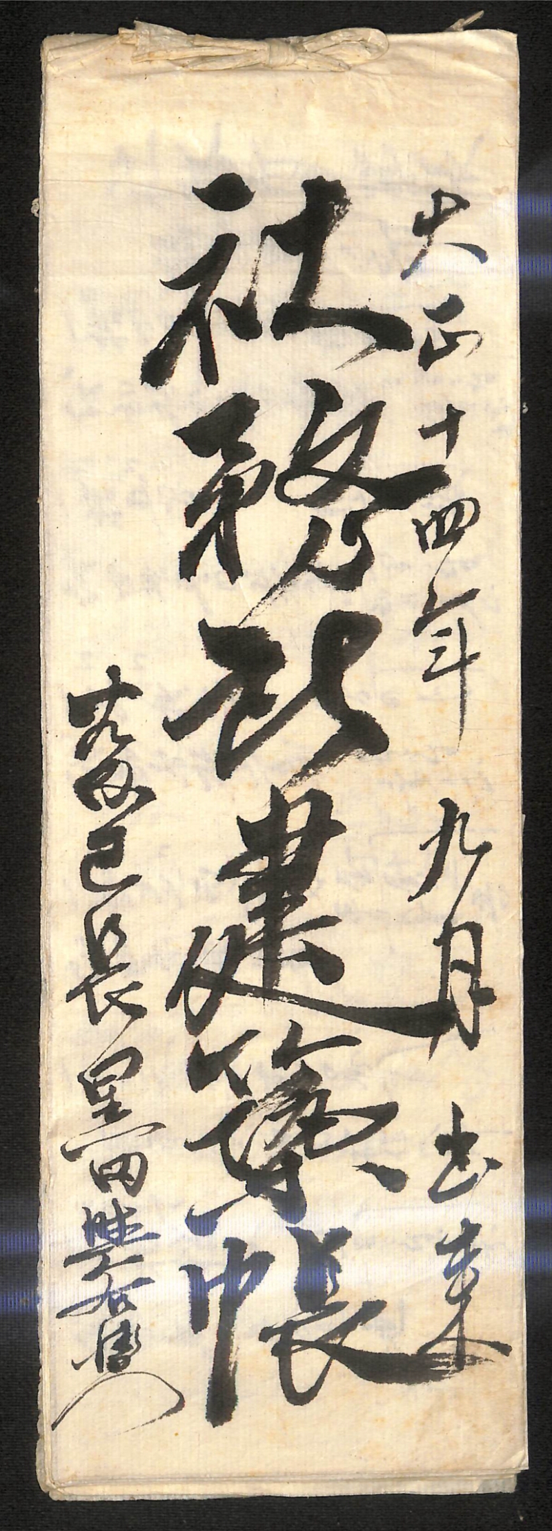 深見区有文書0187 - ページ 1
