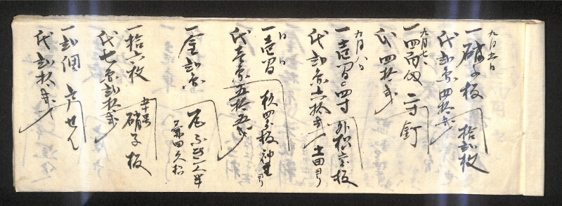 深見区有文書0187 - ページ 4