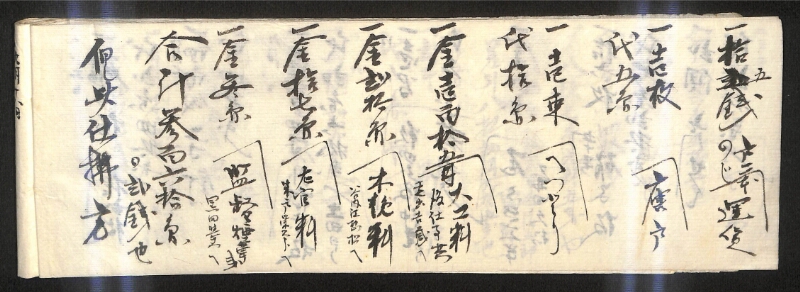 深見区有文書0187 - ページ 5