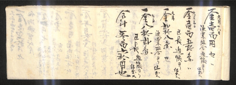 深見区有文書0187 - ページ 6
