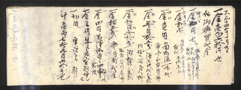 深見区有文書0187 - ページ 7