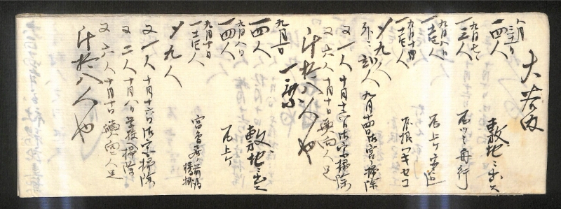 深見区有文書0187 - ページ 9