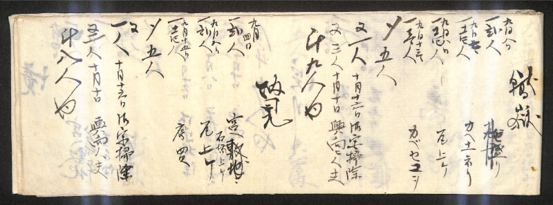 深見区有文書0187 - ページ 10