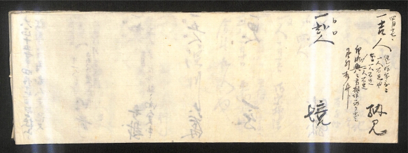 深見区有文書0187 - ページ 13