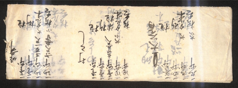 深見区有文書0187 - ページ 14