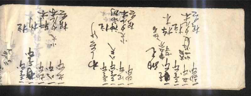 深見区有文書0187 - ページ 15