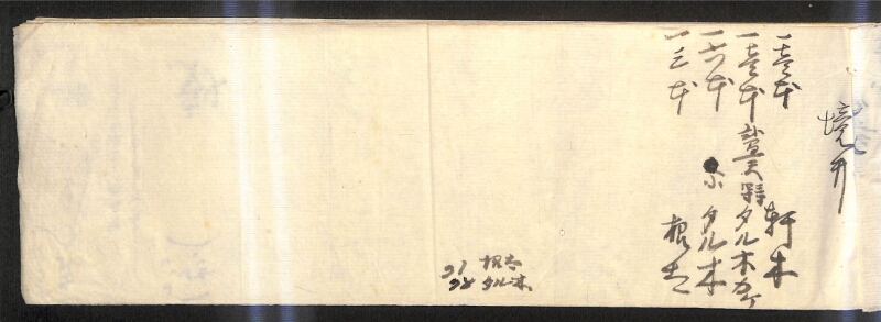 深見区有文書0187 - ページ 16