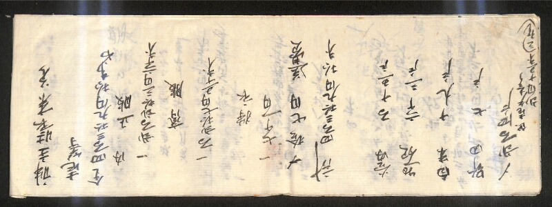 深見区有文書0188 - ページ 2