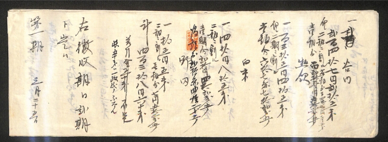 深見区有文書0188 - ページ 3